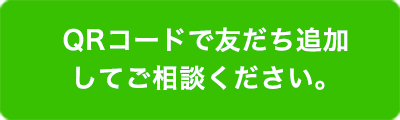 内装工事リース株式会社のLINEの友だち追加